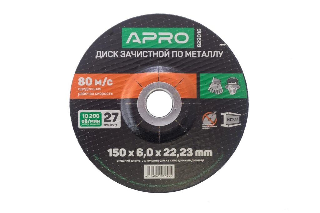 Диск зачисної по металу Apro - 150 х 6 х 22,2 мм 5 шт. від компанії Elektromax - фото 1