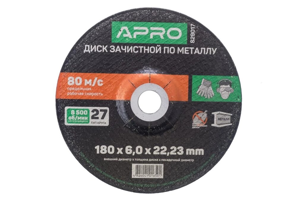 Диск зачисної по металу Apro - 180 х 6 х 22,2 мм від компанії Elektromax - фото 1