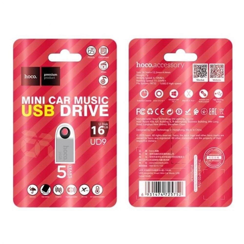 Флешка USB 16Гб Hoco Smart Mini Car Music UD9 від компанії Elektromax - фото 1