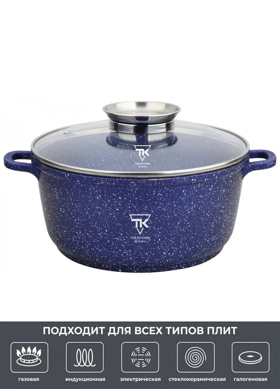 Каструля казан із мармуровим антипригарним покриттям 24 см 4,2 л Top Kitchen TK00052  Синій від компанії Elektromax - фото 1