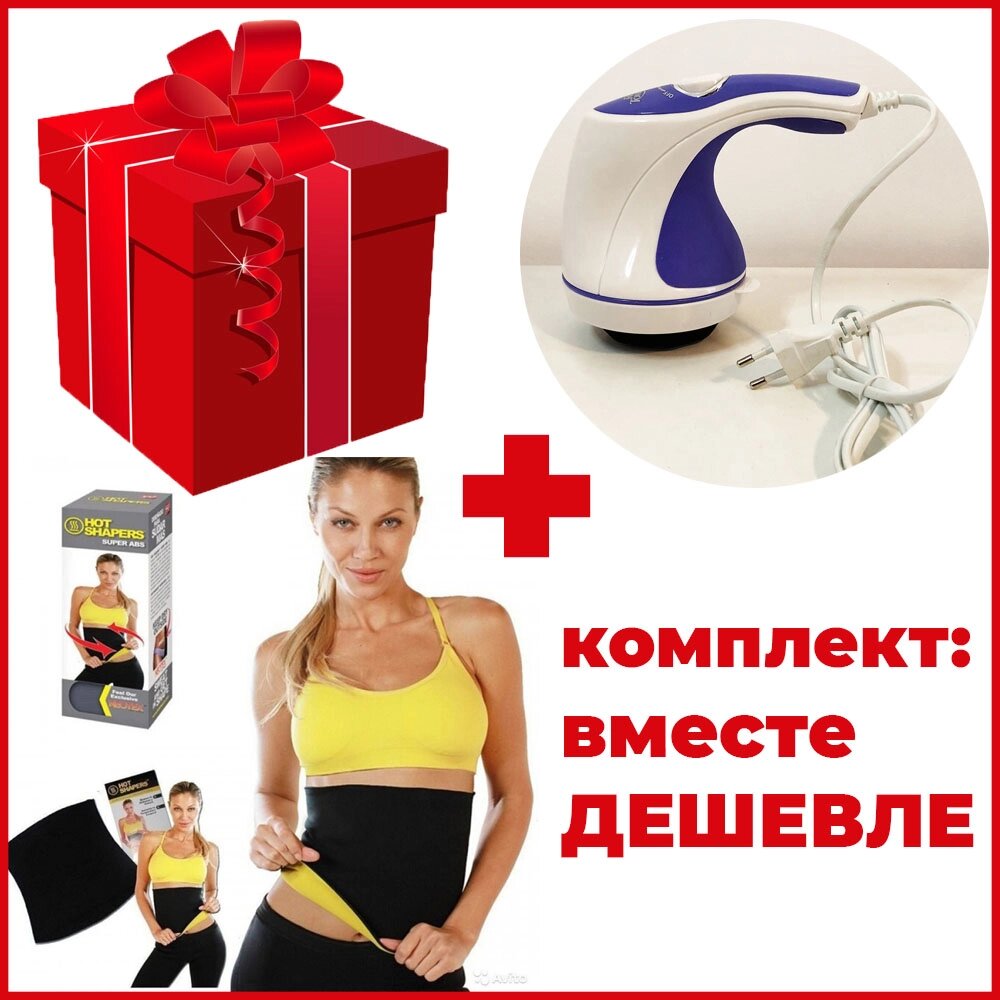 Комплект: масажер для тіла Relax and Spin Tone + пояс для схуднення Neotex Hot Shapers від компанії Elektromax - фото 1