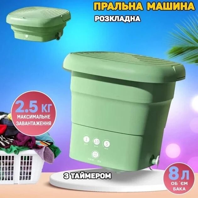 ОЧЕНКА! Пральна машина Mini Roll N Go силіконова складана 36 Вт (Плохе паковання 2361) від компанії Elektromax - фото 1