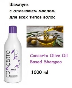 Шампунь для всіх типів волосся з оливковою олією 1000 ml Concerto Olive Oil Based Shampoo