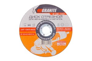 Диск відрізний по металу Granite - 150 х 2,0 х 22,2 мм + 30% 5 шт.