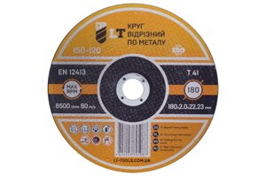 Диск відрізний по металу LT - 180 х 2,0 х 22,2 мм