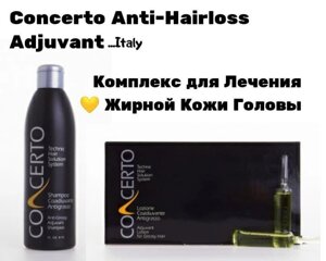 Набір лікувальний комплекс для жирного волосся Concerto Anti-Greasy Adjuvant