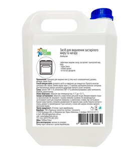 Засіб для видалення жиру і нагару "Апельсин" 5л