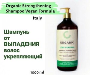 Шампунь від випадання волосся зміцнює Organic Strengthening Shampoo Vegan Formula