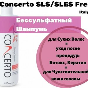 Безсульфатний Шампунь Concerto SLS / SLES Free Moistirising Shampoo з Органічним маслом макадамії 500 мл