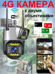 Камера відеоспостереження вулична 2L-V12 4G ptz camera 1080p app v380 4MP Вулична камера з двома об'єктивами