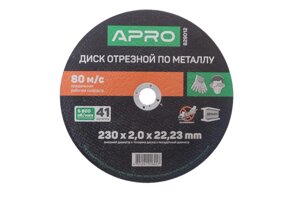 Диск відрізний по металу Apro - 230 х 2,0 х 22,2 мм 5 шт.