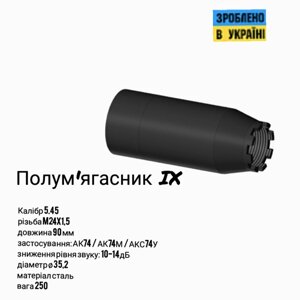 Полум'я гасник 5.45 для АК-74, АКС-74, АК-74М чорній в Києві от компании Elektromax