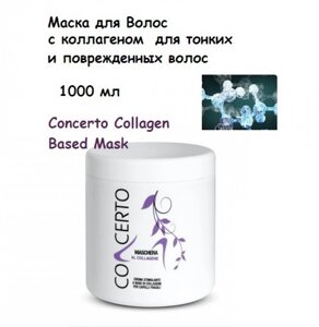 Concerto Collagen Based Mask Маска зміцнює з колагеном для тонких і пошкоджених волосся 1000 мл