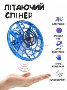 Літальний спінер левітувальний диск UFO бумеранг світний з LED-підсвіткою Синій GS-7495