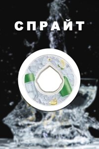 Капсула для пляшки яка змінює смак води Without AirUp зі смаком спрайт