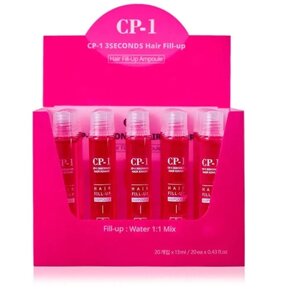 Маска-філер для волосся CP-1 3 Seconds Hair Ringer Hair Fill-up Ampoule, 20шт по 13 мл