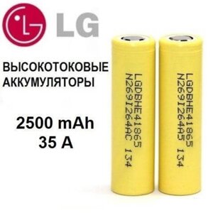 Акумулятор LG HE4 18650 2500 мА * ч ( арт. 1468)