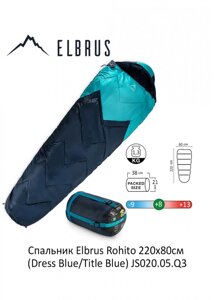 Cпальний мішок Elbrus Rohito 220x80см Cиній JS020.05. Q3-Rohito в Києві от компании Elektromax