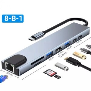 Хаб концентратор 8 до 1 USB Type-C перехідник HDMI SD TF RJ45 в Києві от компании Elektromax