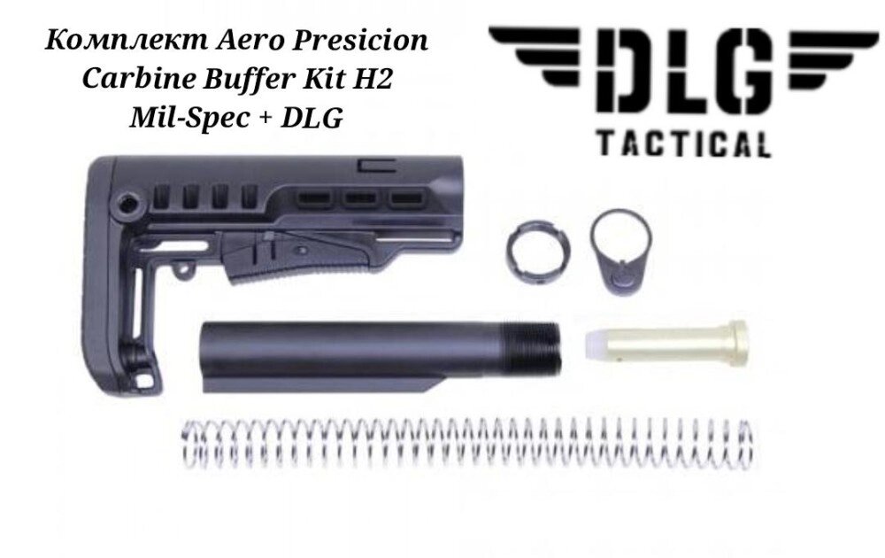 Приклад M16/M4/AR15 DLG +Комплект буфера Aero Precision (розбірний приклад ) чорний від компанії Elektromax - фото 1