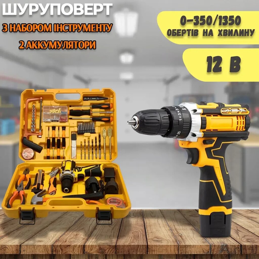 Ударний шурупокрут із набором інструментів 12V tools with від компанії Elektromax - фото 1