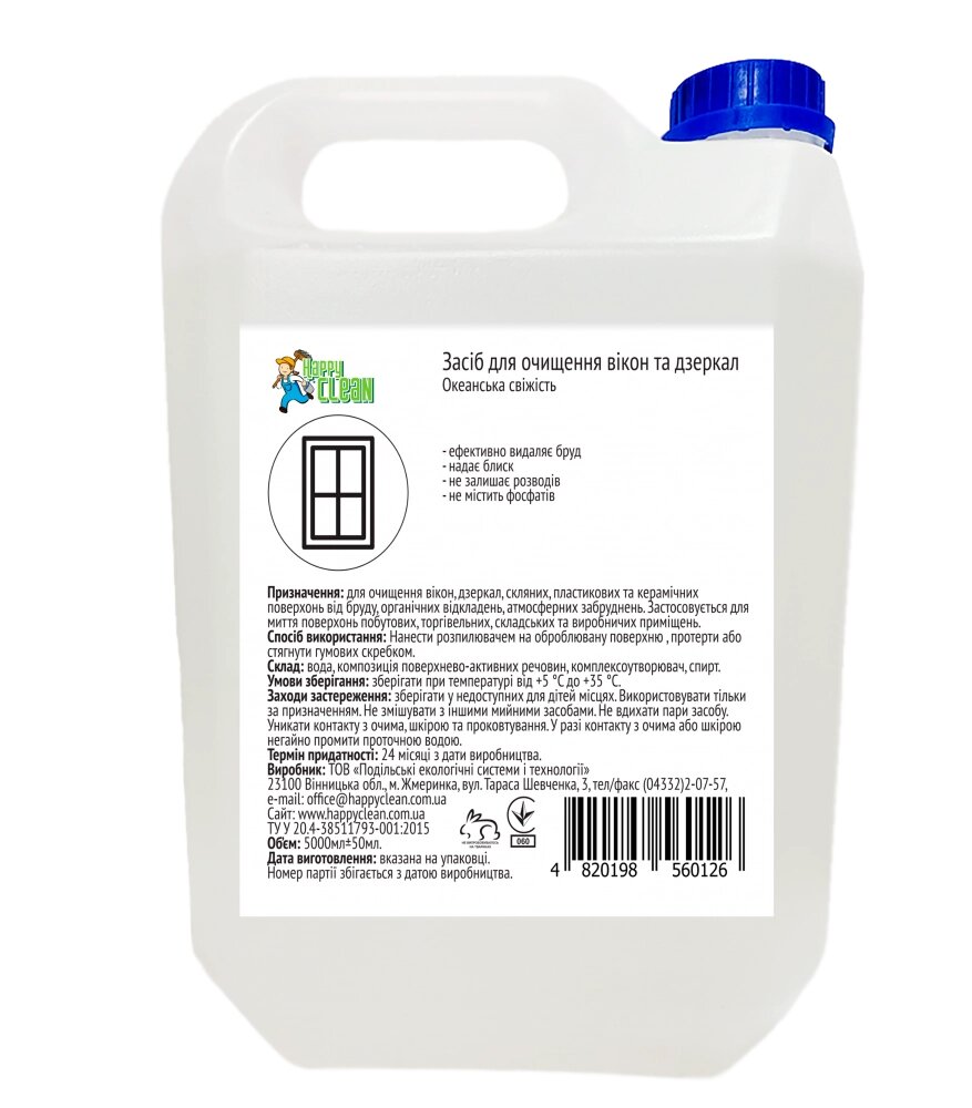 Засіб для миття вікон і дзеркал "Океанська свіжість" 5л від компанії Elektromax - фото 1