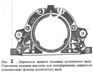 Крорпус заднього (великого) сальника коленвала ВАЗ 2108-21015