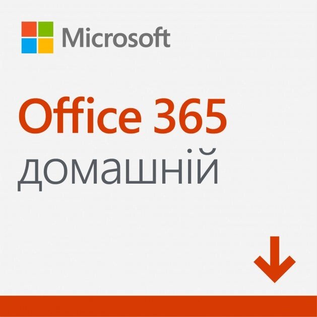 Office 365 для дому від компанії CyberTech - фото 1