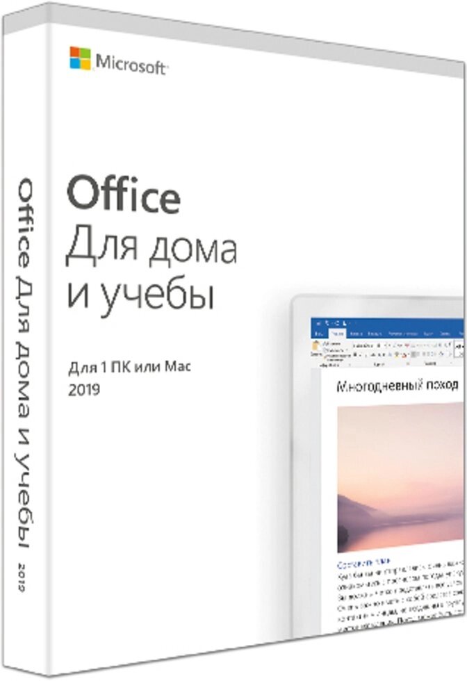 Office для дома и учебы 2019 від компанії CyberTech - фото 1