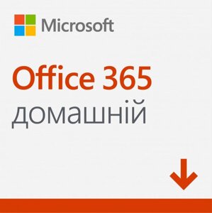 Office 365 для дому