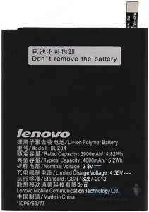 Акумулятор Lenovo BL234