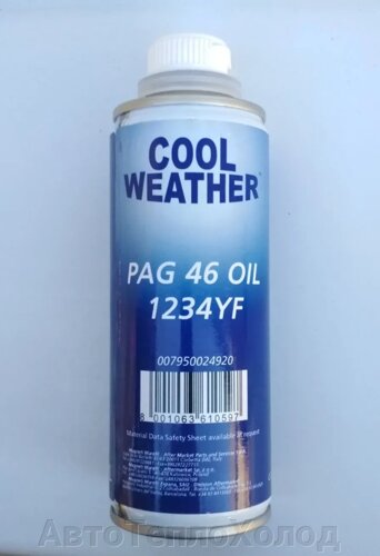 Масло компресорне PAG 46 для R-1234yf (250 ml). Ціна 357 грн