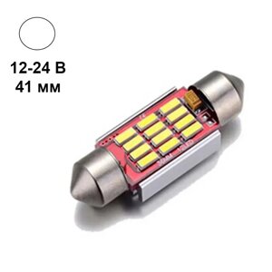 Автолампа Festoon, цоколь SV8.5-8, 4014 х 12smd, 41 мм, білий, 12-24 В