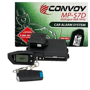 Автосигналізація CONVOY MP-57D Dual code (діалогове кодування)