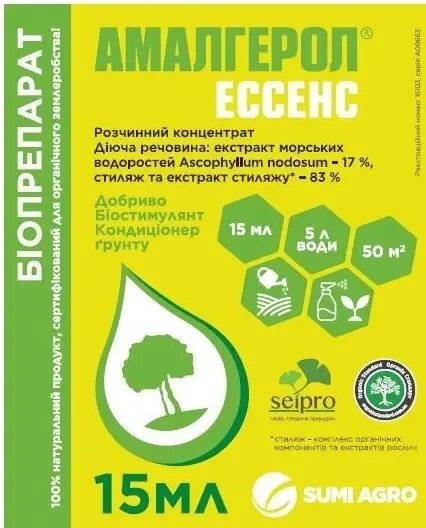 Біопрепарат Амалгерон Ессенс 15мл від компанії Сад та Город - фото 1