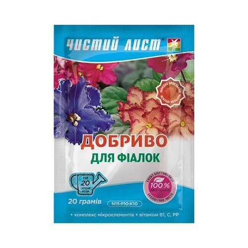 Добриво для фіалок Чистий лист 20 г від компанії Сад та Город - фото 1
