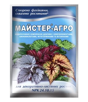 Добриво Майстер агро 25г для декоративно листяних від компанії Сад та Город - фото 1