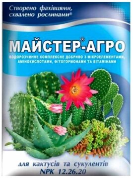 Добриво Майстер Агро  для кактусів та сукулентів 25г від компанії Сад та Город - фото 1