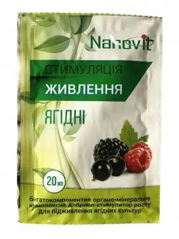 Добриво Нановіт Ягідні 20мл від компанії Сад та Город - фото 1