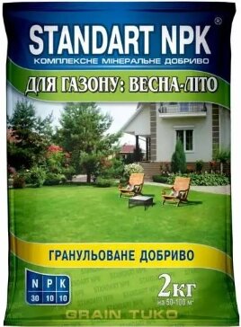 Добриво Стандарт NPK КМД  для газону весна - літо 2кг від компанії Сад та Город - фото 1