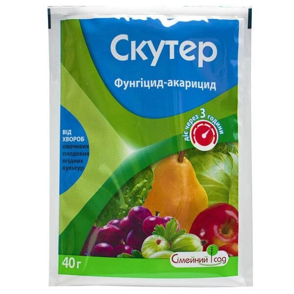 Фунгіцид-акарицид Скутер 40 г. (сірка 800 г/кг.) Сімейний сад від компанії Сад та Город - фото 1