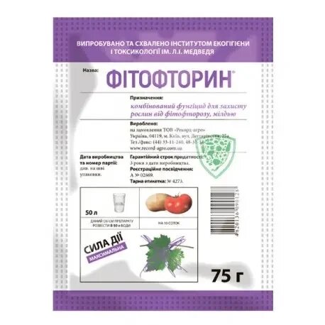 Фунгіцид комбінований Фітофторин 75 г, на 10 соток від компанії Сад та Город - фото 2