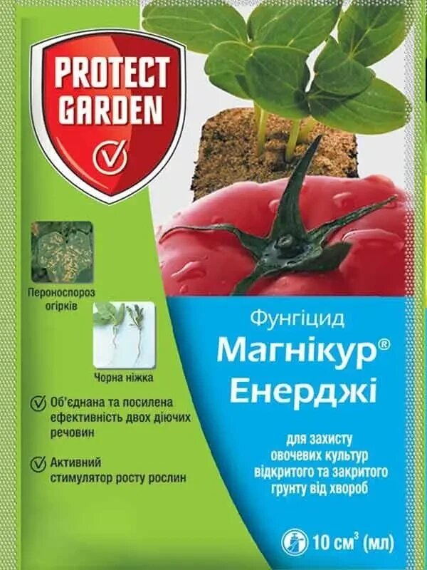 Фунгіцид Магнікур (Превікур) Енерджі 10мл (1820994731) від компанії Сад та Город - фото 1