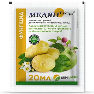 Фунгіцид Медян екстра 20мл Sumi Agro