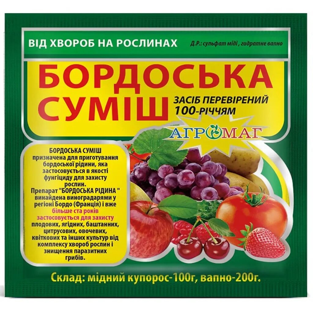 Фунгіцид Суміш бордо (Бордовська суміш) 300 г Агромаг від компанії Сад та Город - фото 1