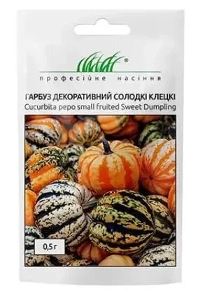 Гарбуз Декоративний Солодкі Клецкі 0,5г від компанії Сад та Город - фото 1