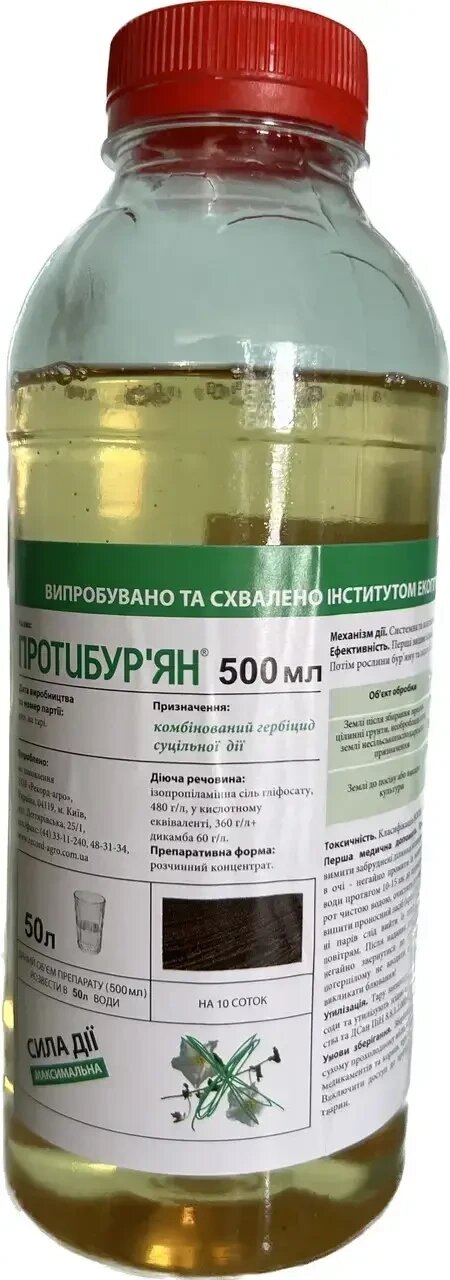 Гербіцид суцільної дії  Протибурьян 500 мл. Рекорд агро від компанії Сад та Город - фото 3