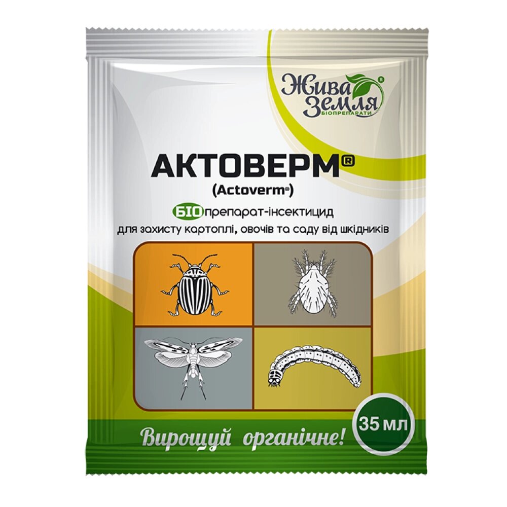 Інсектицид Актоверм 35мл БТУ Центр (2270964819) від компанії Сад та Город - фото 1