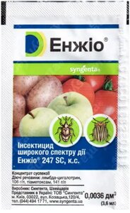 Інсектицид Енжіо 3мл. Syngenta (1820994733)