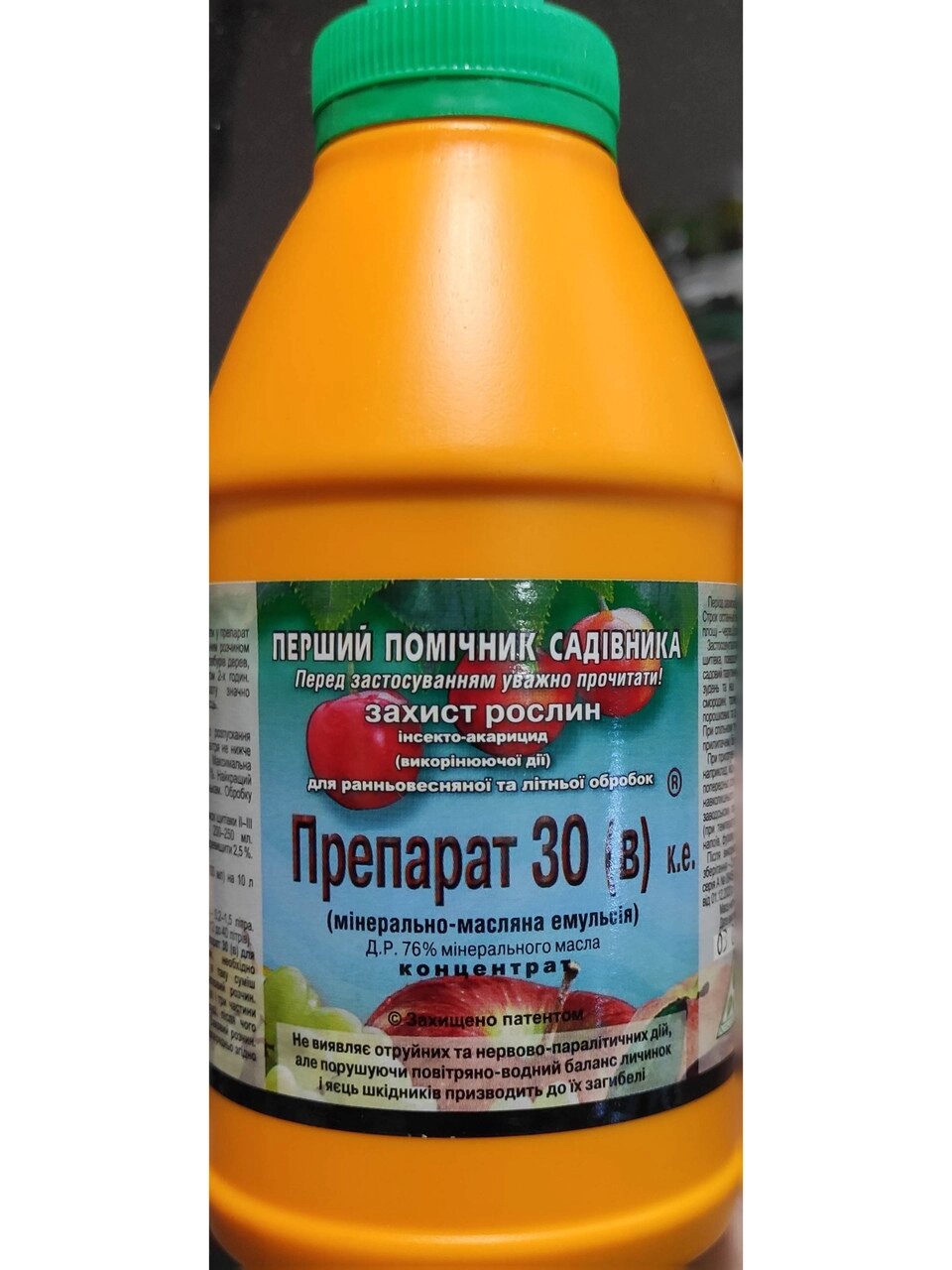 Інсектицид препарат 30 В 900мл (мінерально-масляна емульсія) 2112405792 від компанії Сад та Город - фото 1